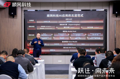 AI浪潮下順網科技加碼智算中心建設，董事長華勇談算力服務從垂直型向多場景轉變