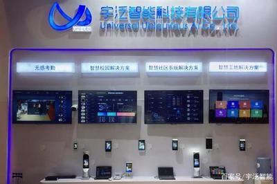 科技引領未來，宇泛智能閃亮登場2019中國北京人工智能博覽會