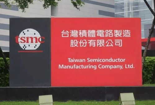 美國要求臺積電建設(shè)2納米芯片工廠 臺灣集成電路設(shè)計(jì)的戰(zhàn)略兩難