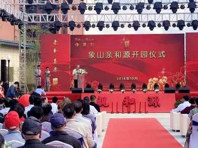 情暖重陽(yáng) 愛(ài)在象山--象山親和源開(kāi)園儀式暨重陽(yáng)家宴與專業(yè)病人陪護(hù)服務(wù)啟動(dòng)